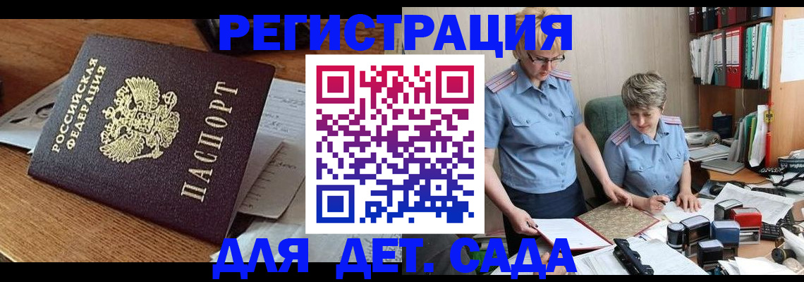 прописка паспорт в Шатуре