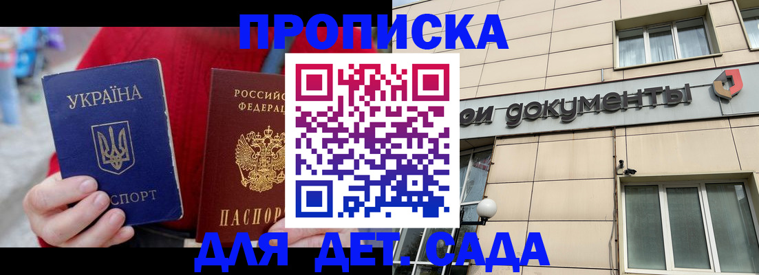 прописка штамп в Шатуре