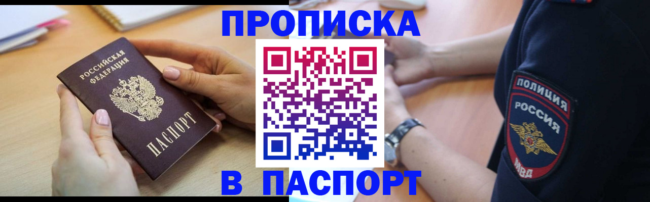 прописка для военкомата в Шатуре