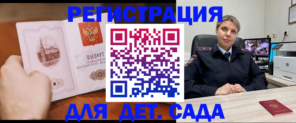 временная прописка в Шатуре