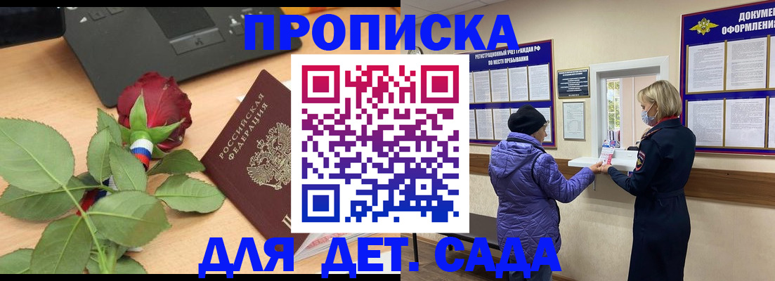 где прописаться в Шатуре