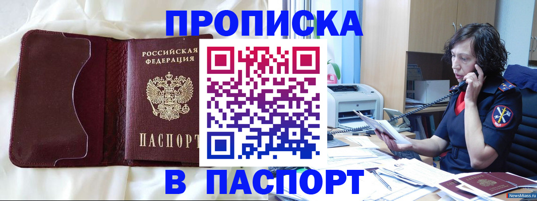 миграционный учет в Шатуре